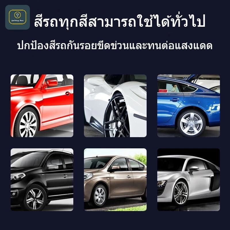 น้ำยาเคลือบแก้ว 500ml เคลือบสีรถยนต์ กันน้ำ กันคราบ ป้องกันรอยขีดข่วน ปรับปรุงความสว่าง ปกป้องสีรถ น้ำยาเช็ดรถเงา thumbnail 6
