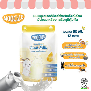 [12 ซอง] Moochie Sterilized Goat Milk มูชี่ นมแพะสเตอริไลส์ส…