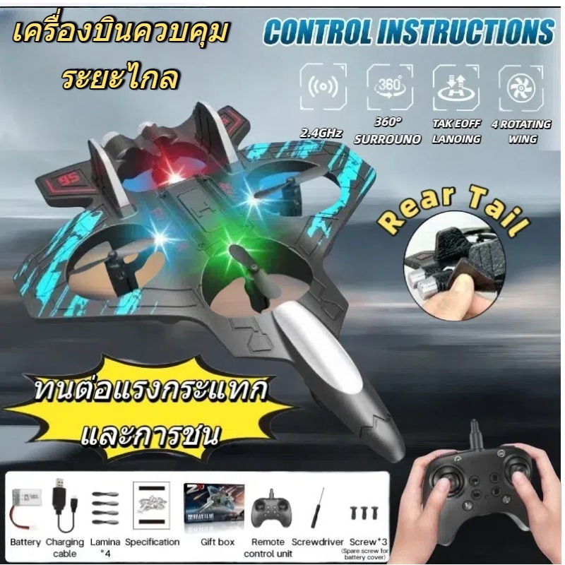 รีโมทคอนโทรลโฟม Fighter EPP โฟม RC Drones เครื่องร่อนบินเฮลิคอปเตอร์ของเล่น 2.4G Stunt ชาร์จ RC Hobb
