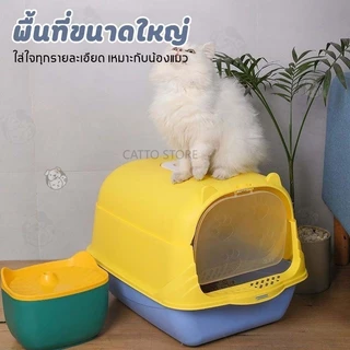 ห้องน้ำแมว กระบะทรายแมวขนาดใหญ่ กระบะทรายแมวพกพา แถมพลั่วตักทรายแมวและถุงดับกลิ่น