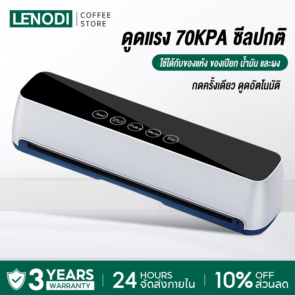 LENODI เครื่องซีลสูญญากาศ แรงดันดูด 70Kpa ปั๊มคู่ รุ่นใหม่ ทำงานเร็ว ปลอดเสียง ใช้งานง่าย ที่บ้านและร้านค้า LED