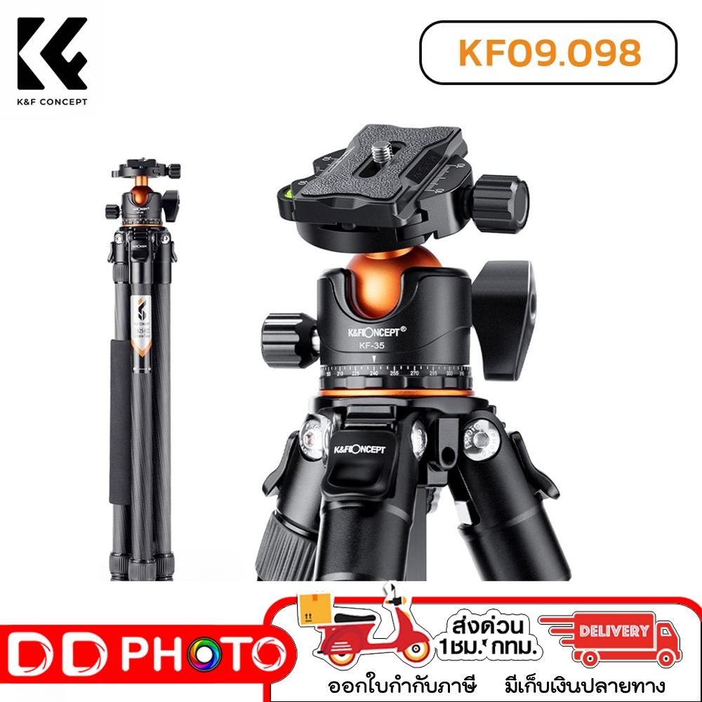 ขาตั้งกล้องรุ่น K&F Concept SA254C2 Carbon Fiber Camera Tripod (A254C4+BH-35L)  มีประกัน1 ปี