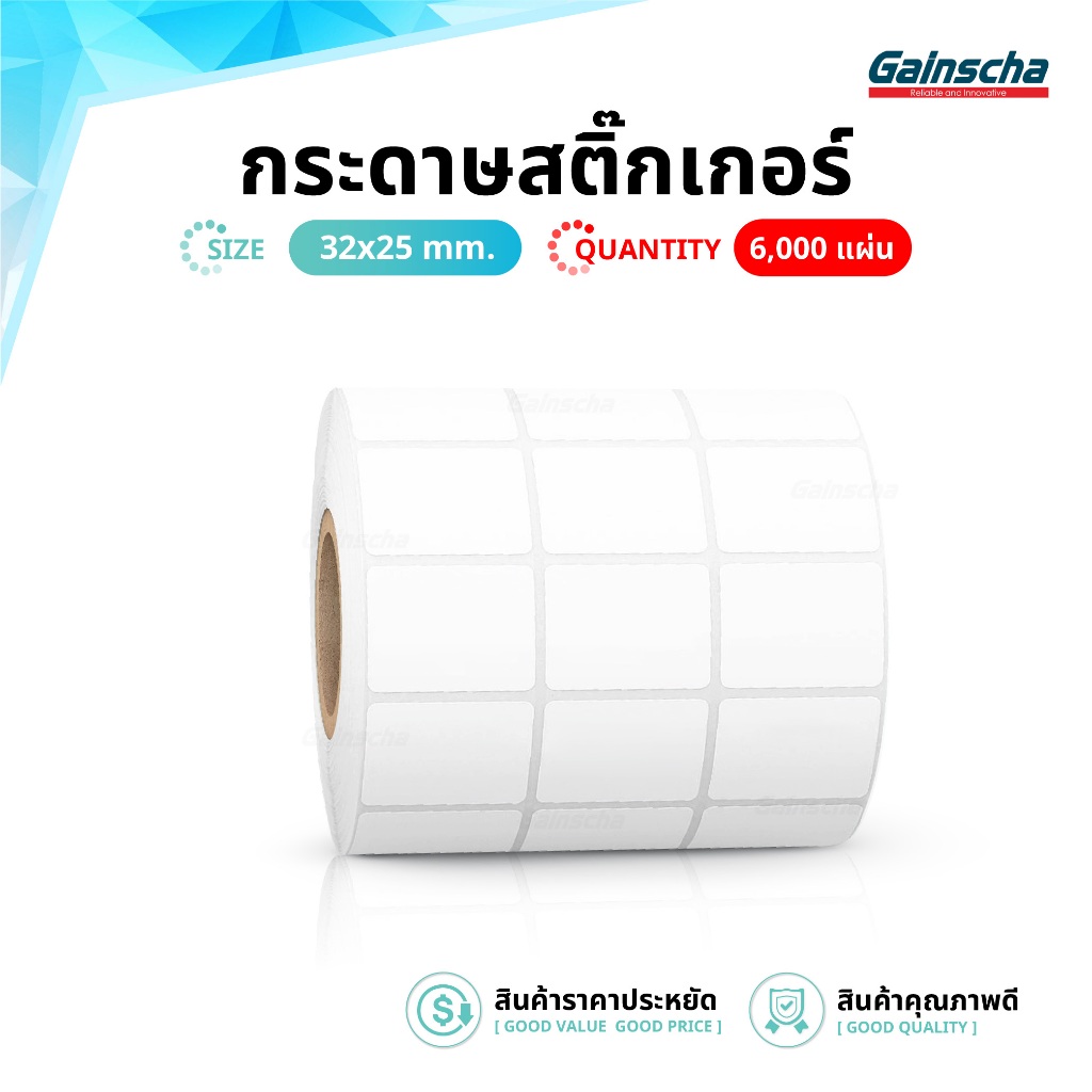 ป้ายราคา สติ๊กเกอร์ความร้อน 32x25mm ฉลากสินค้า บาร์โค้ด Thermal Sticker ไม่ต้องใช้หมึก Label