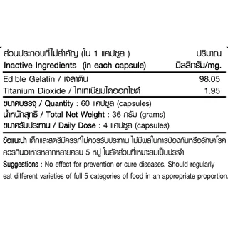 บานาน่า มิกซ์ Banana Mix (ลูกแปลกแม่) ตรา บลูเบิร์ด ขนาด 600 มิลลิกรัม 60 แคปซูล