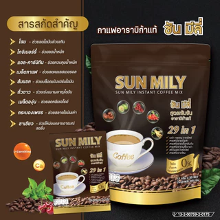 กาแฟเพื่อสุขภาพ SUN MILY 29 in 1 ซัน มีลี่