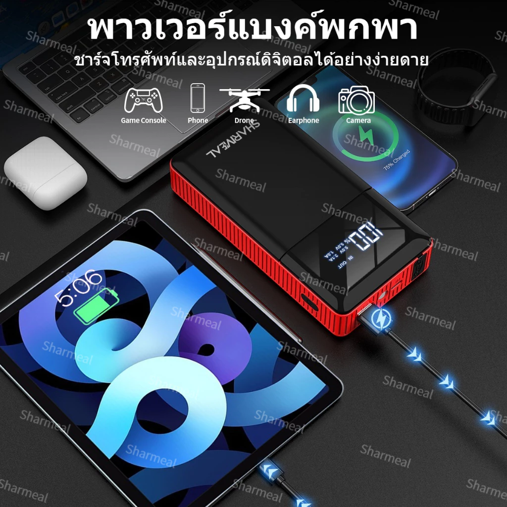 ส่งจากกรุงเทพ เครื่องชาร์จรถยนต์แบบพกพา แบตเตอรี่สตาร์ทรถยนต์ 12V จั๊มสตาร์ทรถยนต์ jumpstart powerbank ขายดี thumbnail 7
