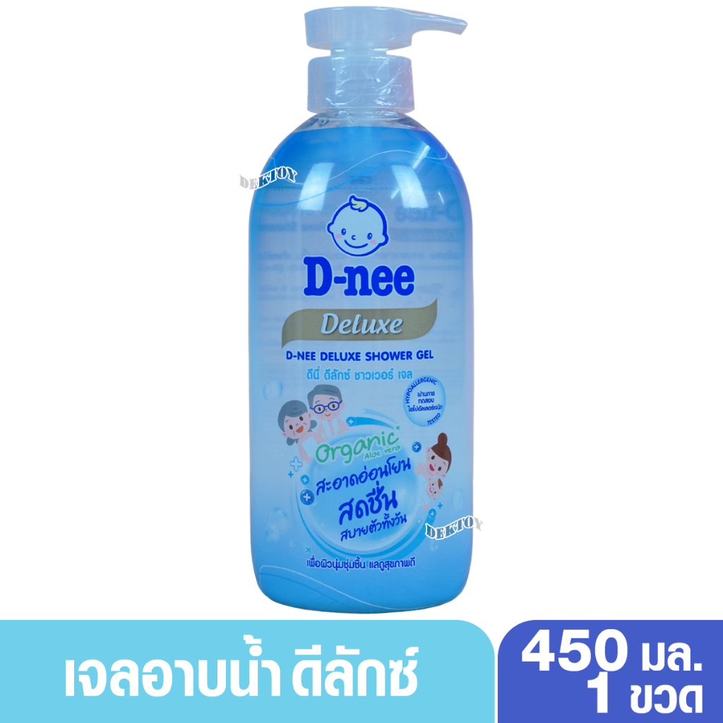 แยกชิ้น รวม ดีนี่ดีลักซ์  D-nee Deluxe ราคา ถูกที่สุด ดีลบีเคเค แกลเลอรีภาพที่ 3