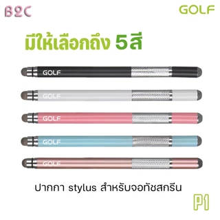 GOLF รุ่น P1 ปากกาทัชหน้าจอ Stylus แบบหัวถักและแบบจานสำหรับ Smartphones และ Tablets ทุกรุ่น สีสันสวยงาม