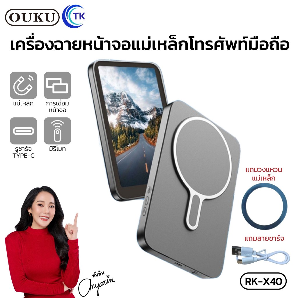 หน้าจอเซลฟี่แม่เหล็กไร้สาย 2.4G/5G OUKU X40L มาพร้อมรีโมทคอนโทรล ถ่ายภาพ/บันทึกวีดีโอได้ 1800mAh พกพาง่าย