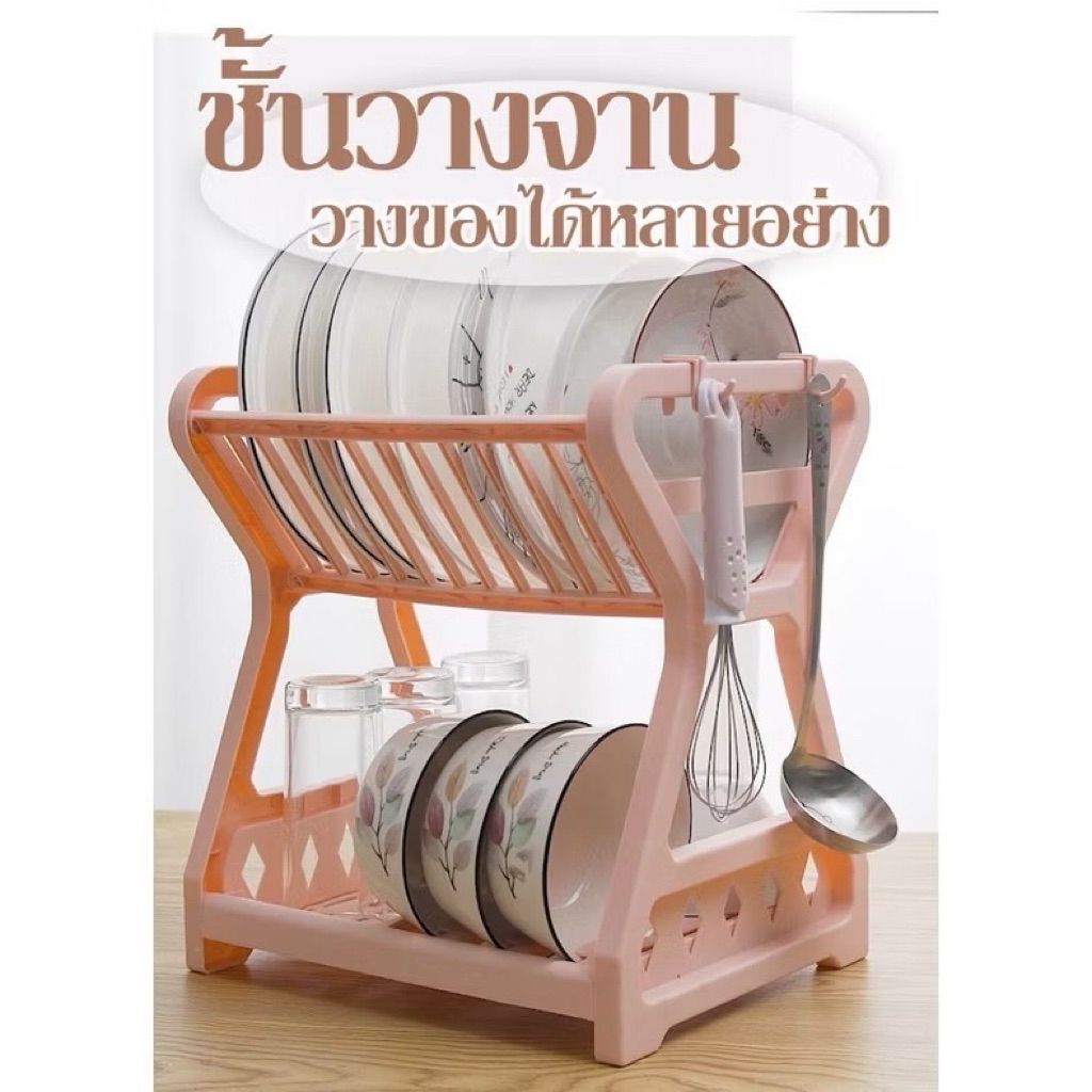✨ชั้นคว่ำจานชาม ✨ทันสมัย