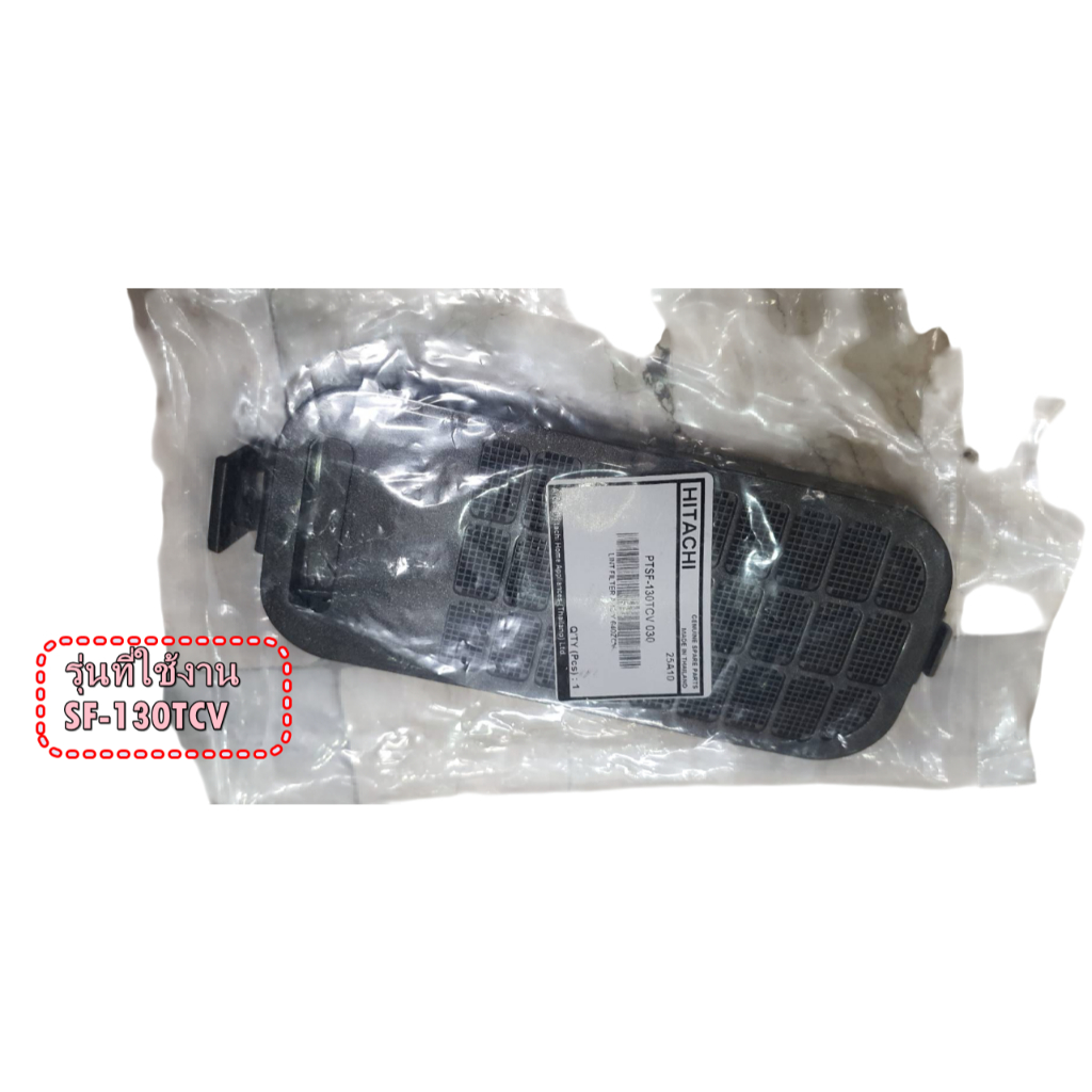 อะไหล่ของแท้ตลับที่กรองขยะเครื่องซักผ้าฮิตาชิ/Hitachi/PTSF-130TCV*030/รุ่น  SF-130TCV