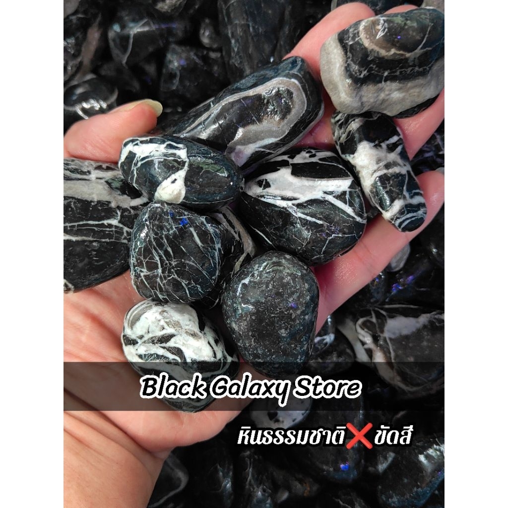 Black Galaxy Store หินธรรมชาติ❌ ขัดสี ลวดลายดีมีเอกลักษณ์