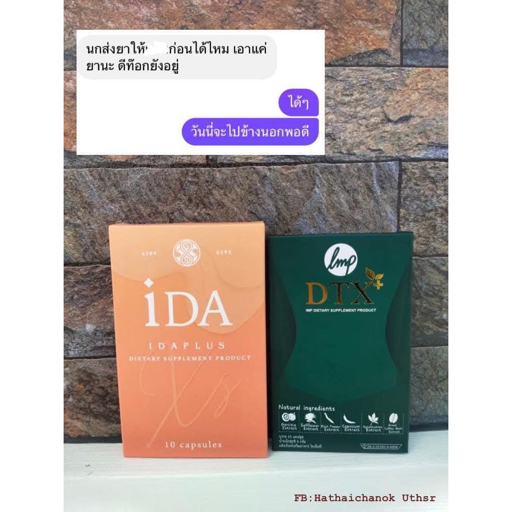 DTOXI PLUS คู่กัด Ida plus