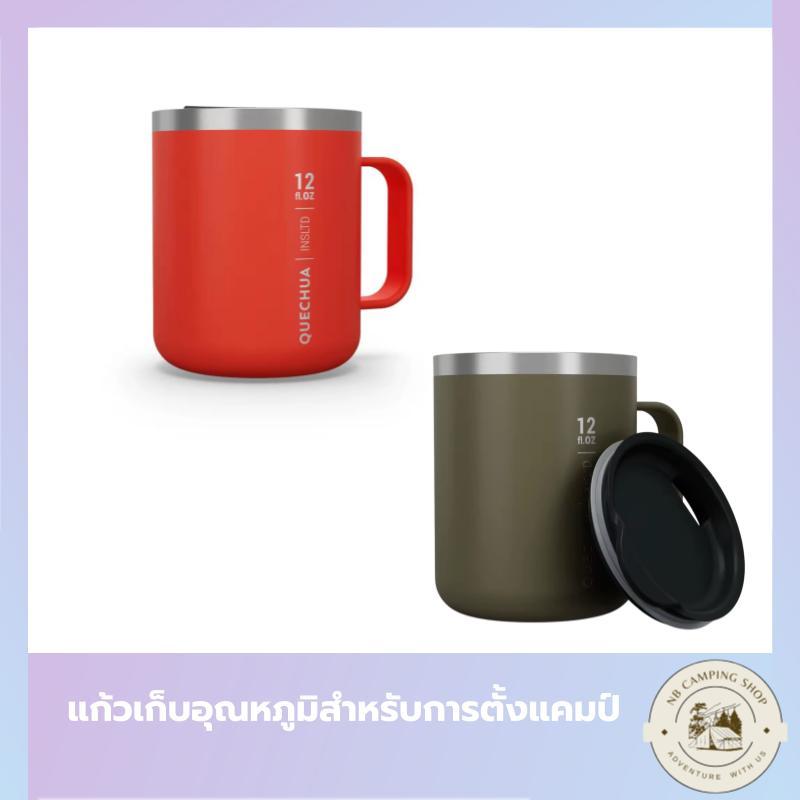 แก้วเก็บอุณหภูมิสำหรับการตั้งแคมป์ (ผนังสเตนเลสสตีลสองชั้น) รุ่น MH500 ขนาด 0.38 ลิตร QUECHUA