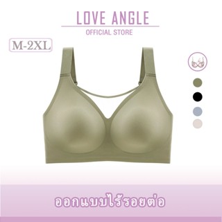 Love Angel Bra ชุดชั้นในผู้หญิงดันทรง ยืดหยุ่น ไร้รอยต่อ เสื…