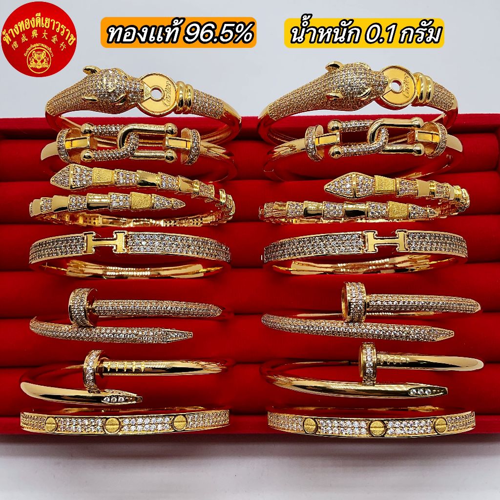 กำไลเเฟชั่น  เเผ่นทองเเท้ 96.5%น้ำหนัก 0.1 กรัม ทองแท้ขายได้