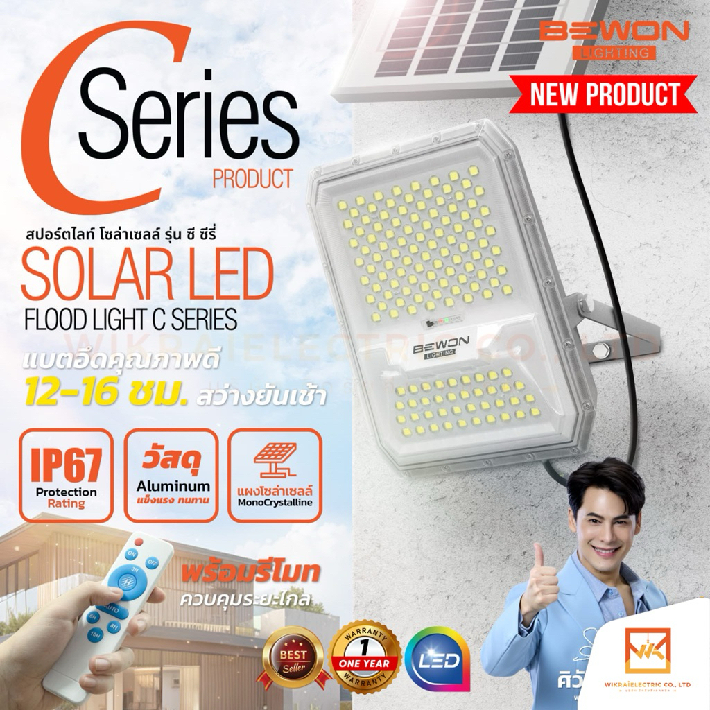 BEWON สปอร์ตไลท์โซล่าเซลล์รุ่นใหม่ รุ่น ซี ซีรี่ส์ แสงขาว ขนาด 200W 400W 600W Bewon C Series Solar LED Flood Light
