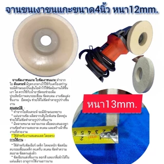 TRไขปลาวาฬขัดเงา ยาขัดเงาสแตนเลส ยาขัดเงา200กรัมพร้อมล้อขัด2ชิ้น