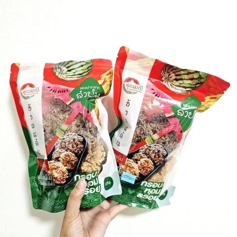 🍉ข้าวแต๋นน้ำแตงโมคุณมณี แผ่นจิ๋ว🍉ข้าวแต๋นราดน้ำตาล และ ไม่ราดน้ำตาล แผ่นจิ๋ว หอม กรอบ อร่อย ของฝากเมืองลำปาง