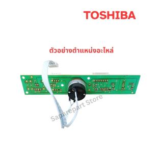 TOSHIBA วอลลุ่มปรับอุณหภูมิเครื่องทำน้ำอุ่นรุ่น DSK38,DSK45,TWH-38WTH,TWH-45WTH อะไหล่แท้ตรงรุ่น100%