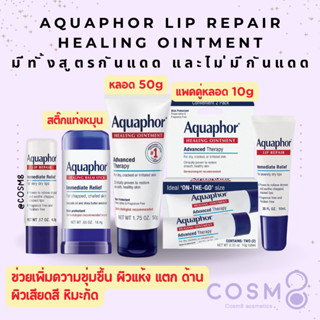 [ลด30% ใช้โค้ดไลฟ์/Shopee Video]✅พร้อมส่งทั้ง2สูตร✅แท้ Aquap…