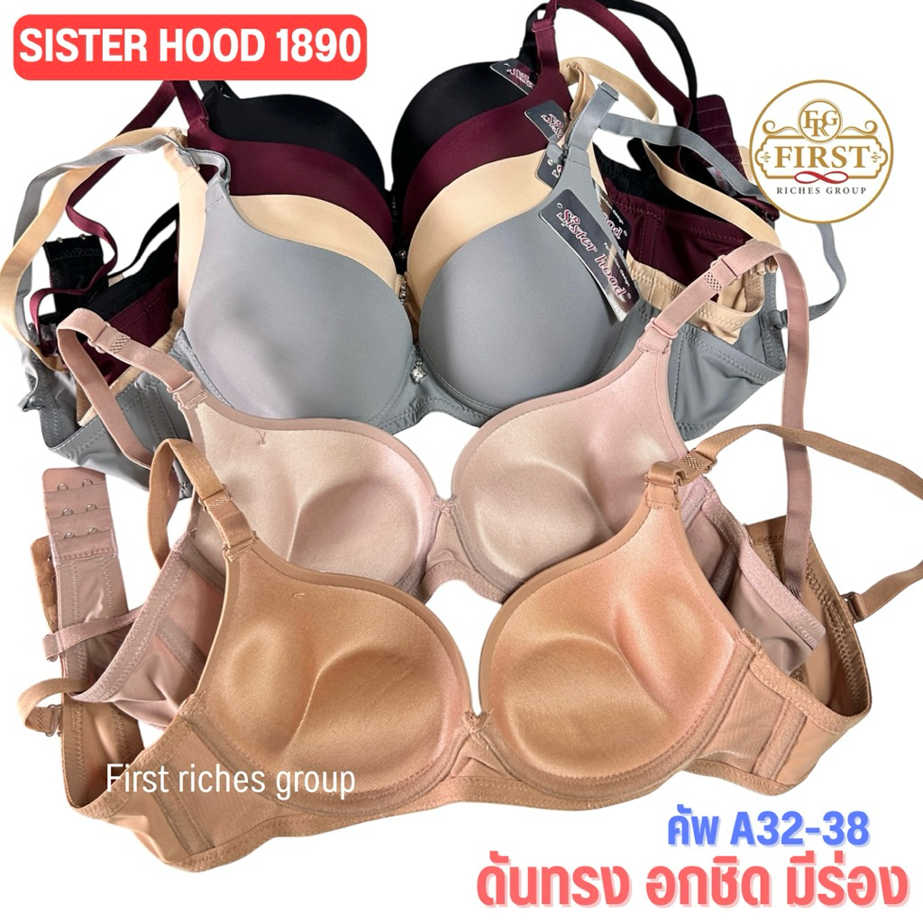 เสื้อใน sister hood 1890 (คัพ A) ฟองกลาง มีโครง เน้นดันทรง อกวี มีร่อง เต้าเรียบสีพื้น รูปที่ 7