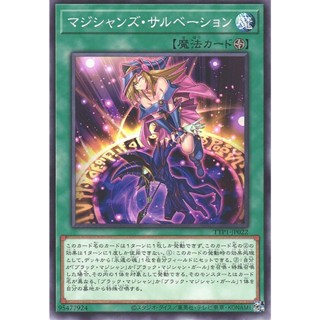 Yugioh [TTP1-JP022] Magician's Salvation (Common) การ์ดยูกิแ…