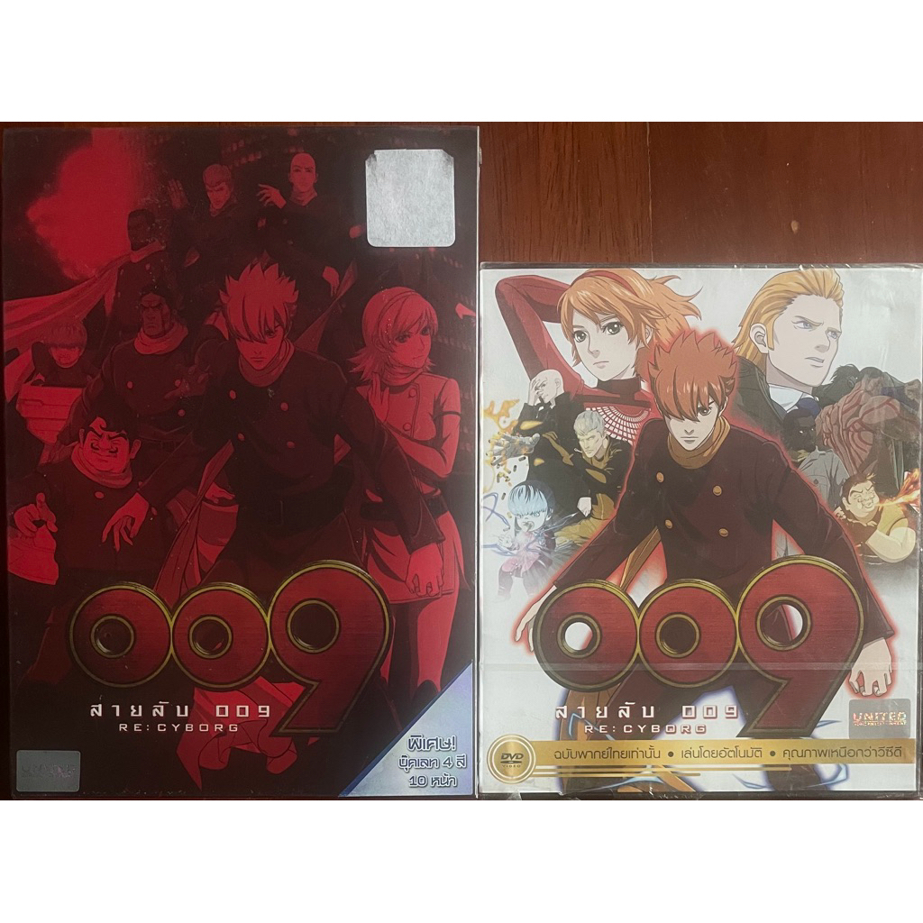 009 RE: CYBORG (DVD)/ สายลับ 009 (ดีวีดีแบบ 2 ภาษา หรือ แบบพากย์ไทยเท่านั้น)
