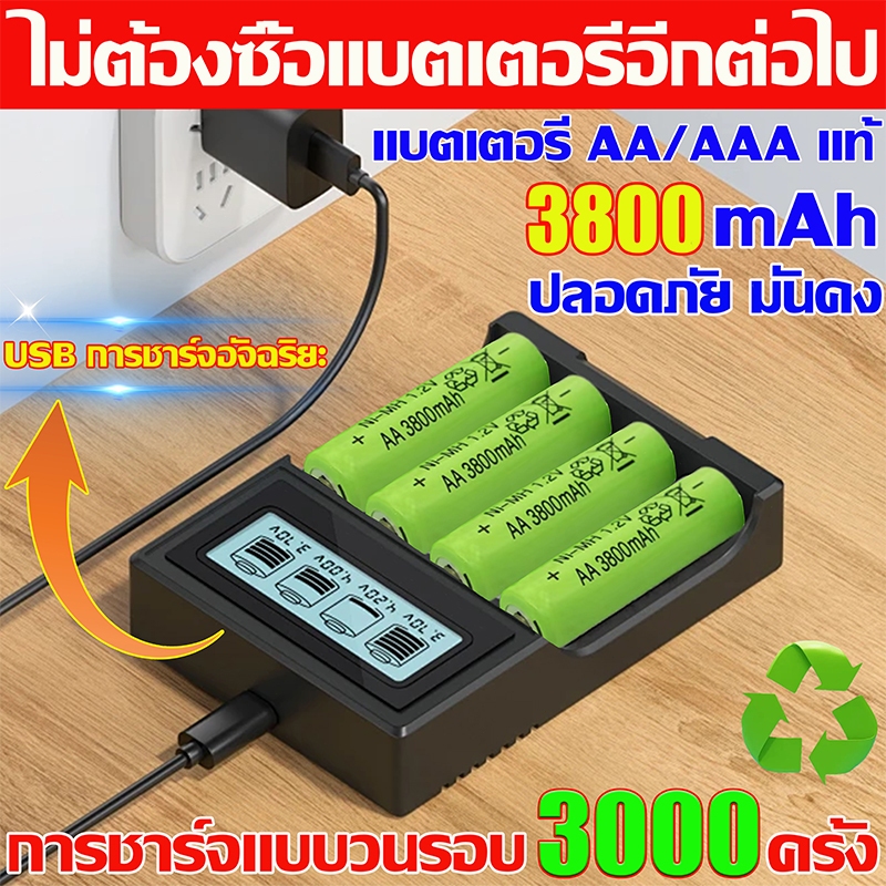 แบตเตอรี่ ไอออนแบบชาร์จไฟได้ AA3800mAh 1.2V Ni-MH AAA700mAh ，ถ่านชาร์จ aaa / ถ่าน aa ชาร์จได้