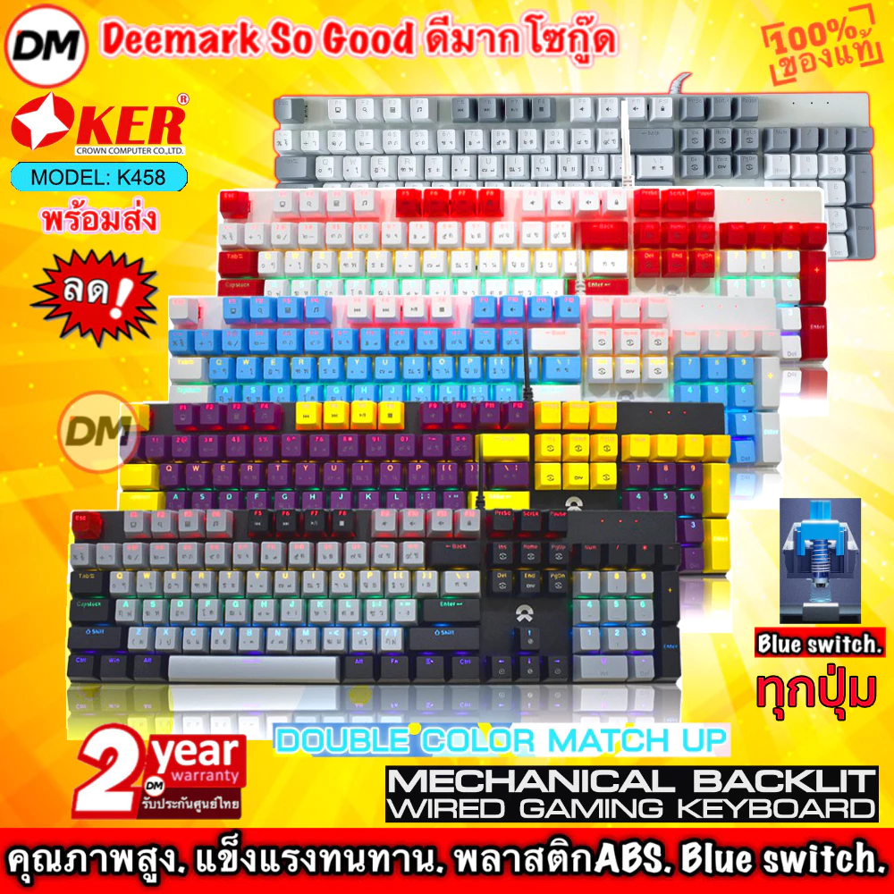 🚀ส่งเร็ว🚀 OKER K458 MIXED BACKLIT คีย์บอร์ดบลูสวิตช์กดเสียงดังคีย์แคป สีสวย BLUESWITCH Keyboard Gaming #DM 458