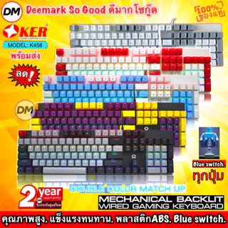 🚀ส่งเร็ว🚀 OKER K458 MIXED BACKLIT คีย์บอร์ดบลูสวิตช์กดเสียงดังคีย์แคป สีสวย BLUESWITCH Keyboard Gaming #DM 458