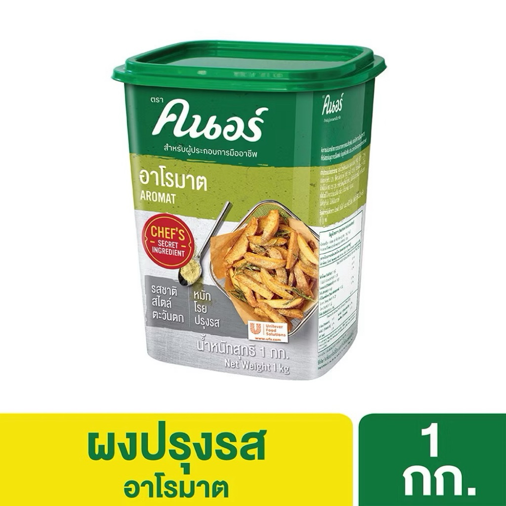 คนอร์ ผงอาโรมาต 1 กก. Knorr Aromat 1 กก. | ผงปรุงรสอเนกประสงค์ สไตล์ยุโรป