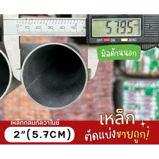 5) ท่อเหล็กกัลวาไนซ์ หนา 1.5 มิล 1/2”(4 หุน), 3/4”(6 หุน), 1”(1 นิ้ว), 1-1/4”(1 นิ้ว 2 หุน), 1-1/2“(1 นิ้วครึ่ง)