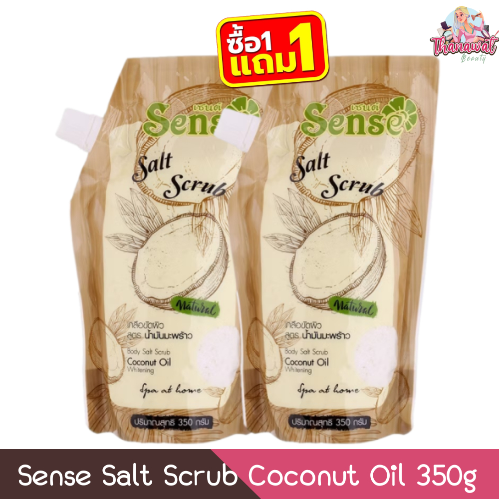 (1แถม1) Sense Salt Scrub Coconut Oil 350g เซนต์ เกลือขัดผิว สูตรน้ำมันมะพร้าว 350กรัม