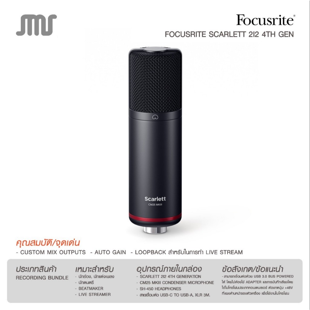 Forcusrite Scarlett 2i2 Studio (4th Gen)