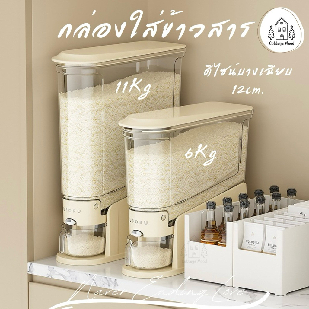 UFORU – กล่องข้าวที่ทั้งสวย ใช้งานง่าย และเพิ่มเสน่ห์ให้มุมครัวของคุณ 🍚