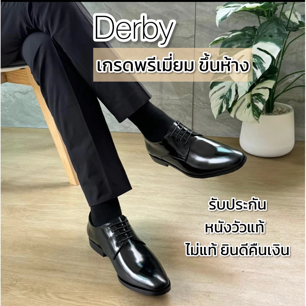 Black Derby Shoes รองเท้าคัชชูหนังแท้ ผูกเชือก ทรงปลายแหลม พื้นเย็บจริง เปลี่ยนไซส์ได้