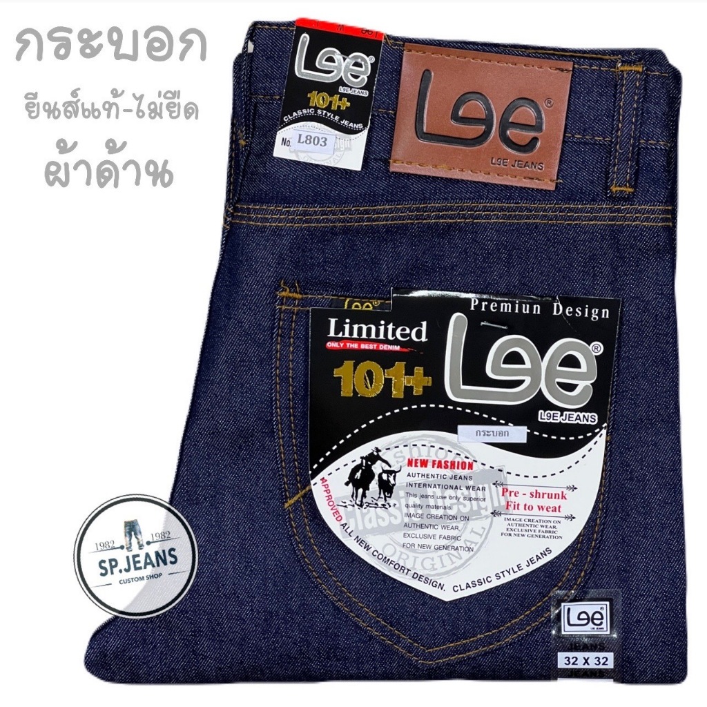 L9E JEANS PREMIUM DESIGN กางเกงยีนส์  ยีนส์แท้ ผ้าด้าน ยีนส์ล้างน้ำ ทรงกระบอก ผ้าด้าน กระดุม