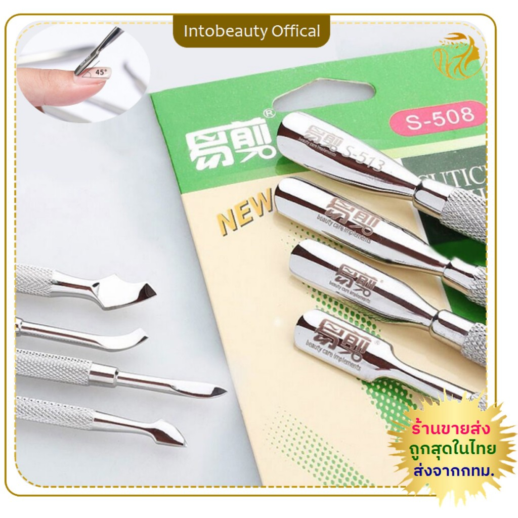พร้อมส่งในไทย💝 ที่ดันหนัง​ พุชเชอร์ สเตนเลส​ อย่างดี Ultra Sharp เหล็กขูดสีเจล เหล็กดันหนัง ที่ดุนหนัง ใช้งานได้นาน