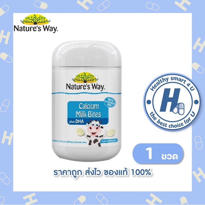 Nature's Way Calcium Milk Bites + DHA 60s - เนเจอร์ เวย์ นมอัดเม็ดเสริมแคลเซียม และ ดีเอชเอ 1 ขวด บรรจุ 60 เม็ด