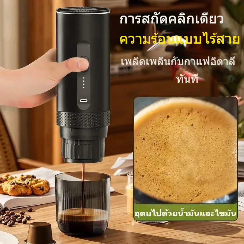 เครื่องชงกาแฟเอสเพรสโซแบบพกพาไร้สายสำหรับกลางแจ้ง แคปซูลกาแฟบด เครื่องชงกาแฟแบบพกพา เครื่องสกัดอัจฉริยะ เครื่องทำความร้อ - รูปที่ 4