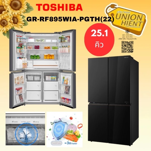 TOSHIBA ตู้เย็น multi door รุ่น GR-RF895WIA-PGTH(22) 25.1คิวน้ำแข็งอัตโนมัติ[rf695 rf665 rf610 la65]