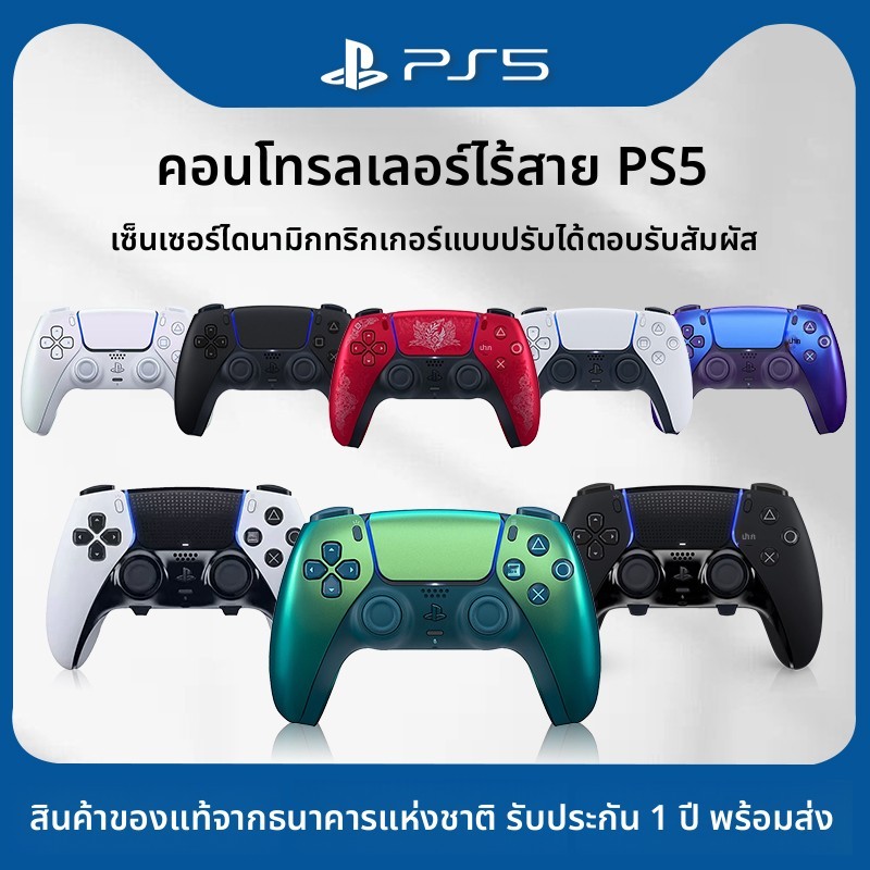 PS5 game controller new