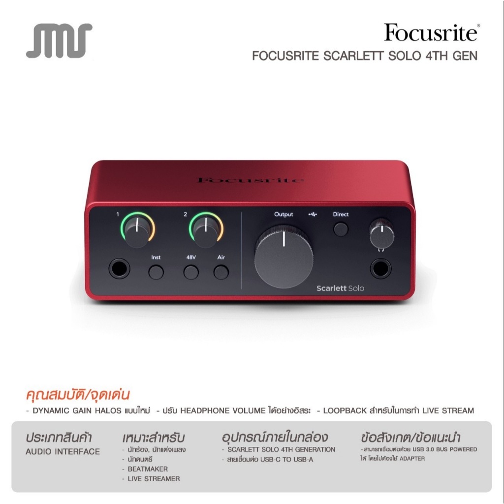 Focusrite Scarlett Solo (4th Gen) USB Audio Interface