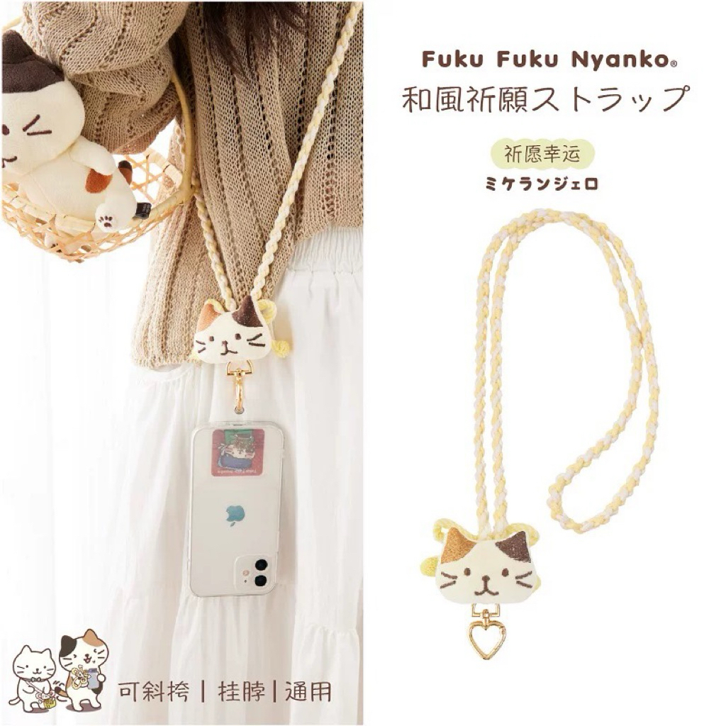 ⚡️พรีออเดอร์⚡️ สายคล้องโทรศัพท์มือถือ สายคล้องคอ แมวฟุกุฟุกุ เนียนโกะ Fuku Fuku Nyanko ลิขสิทธิ์แท้💯%