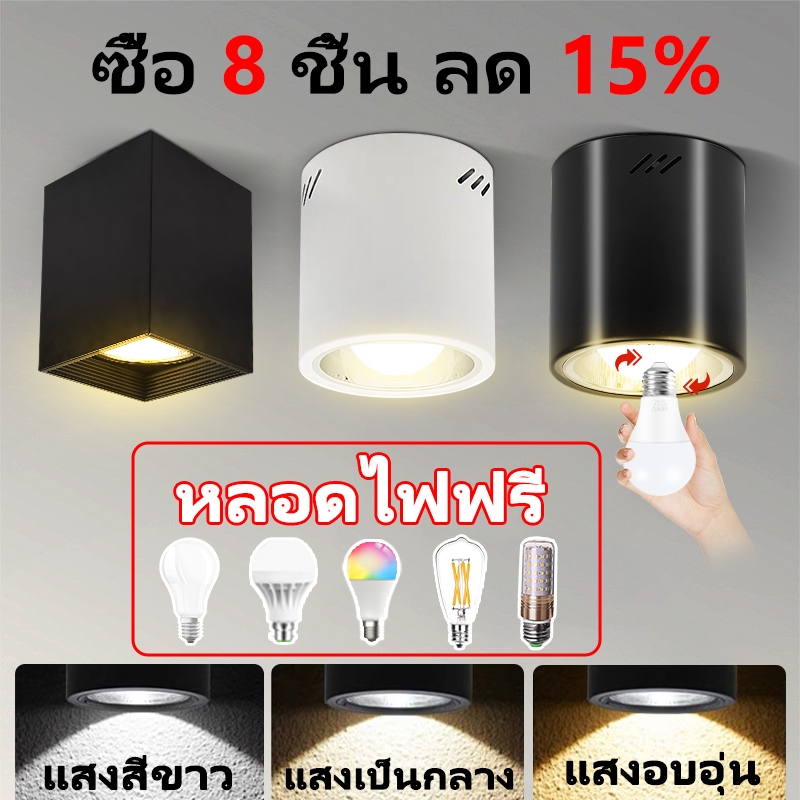 LED ดาวน์ไลท์ โคมไฟดาวน์ไลท์ โคมดาวน์ไลท์ Downlight E27 หลอดไฟ โคมไฟ ฝังตัว ดาวไลท์ โคมไฟเพดาน ไฟสปอร์ตไลท์ โคมกระป๋อง