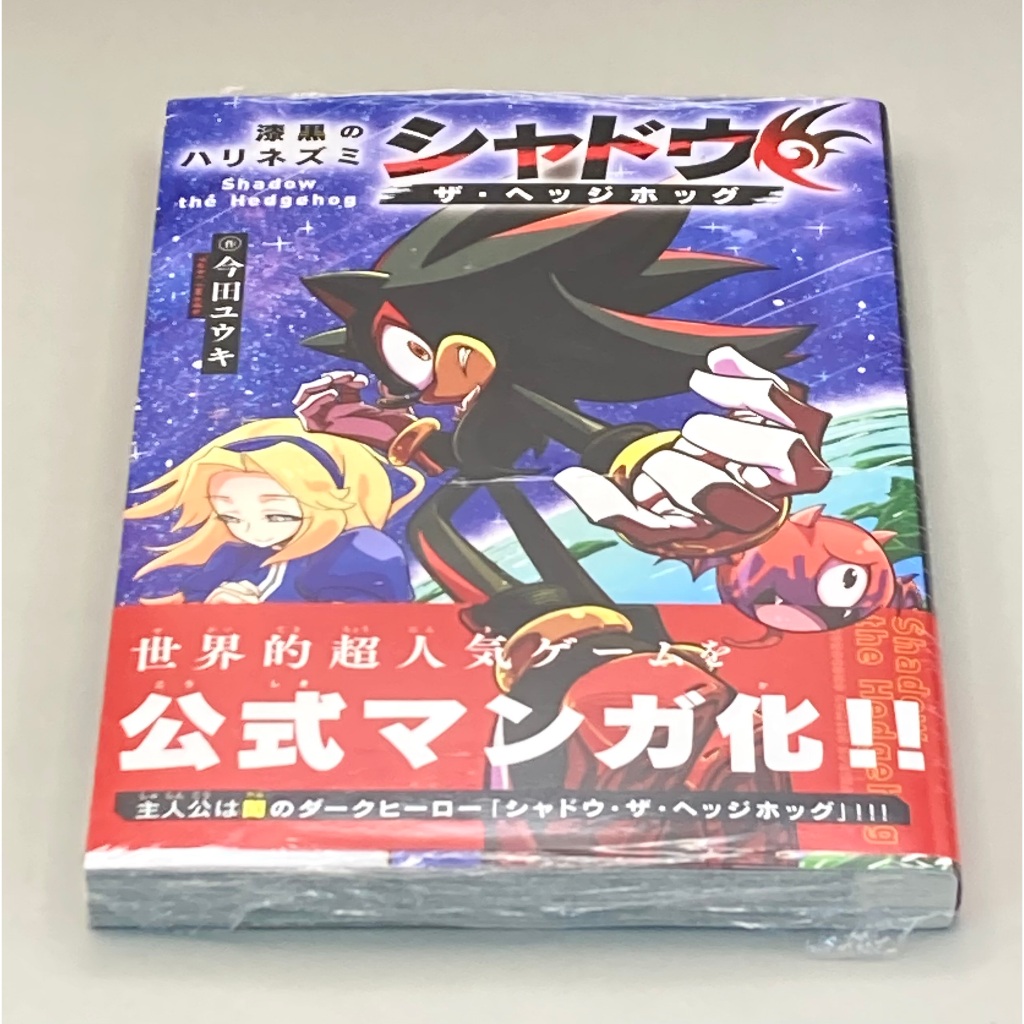 Shadow the Hedgehog Manga Comic Book