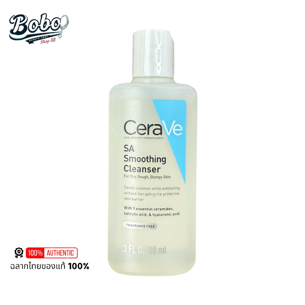 CERAVE SA Smoothing Cleanser ผลิตภัณฑ์ทำความสะอาด สำหรับผิวหยาบกร้าน ไม่เรียบเนียน 88ml