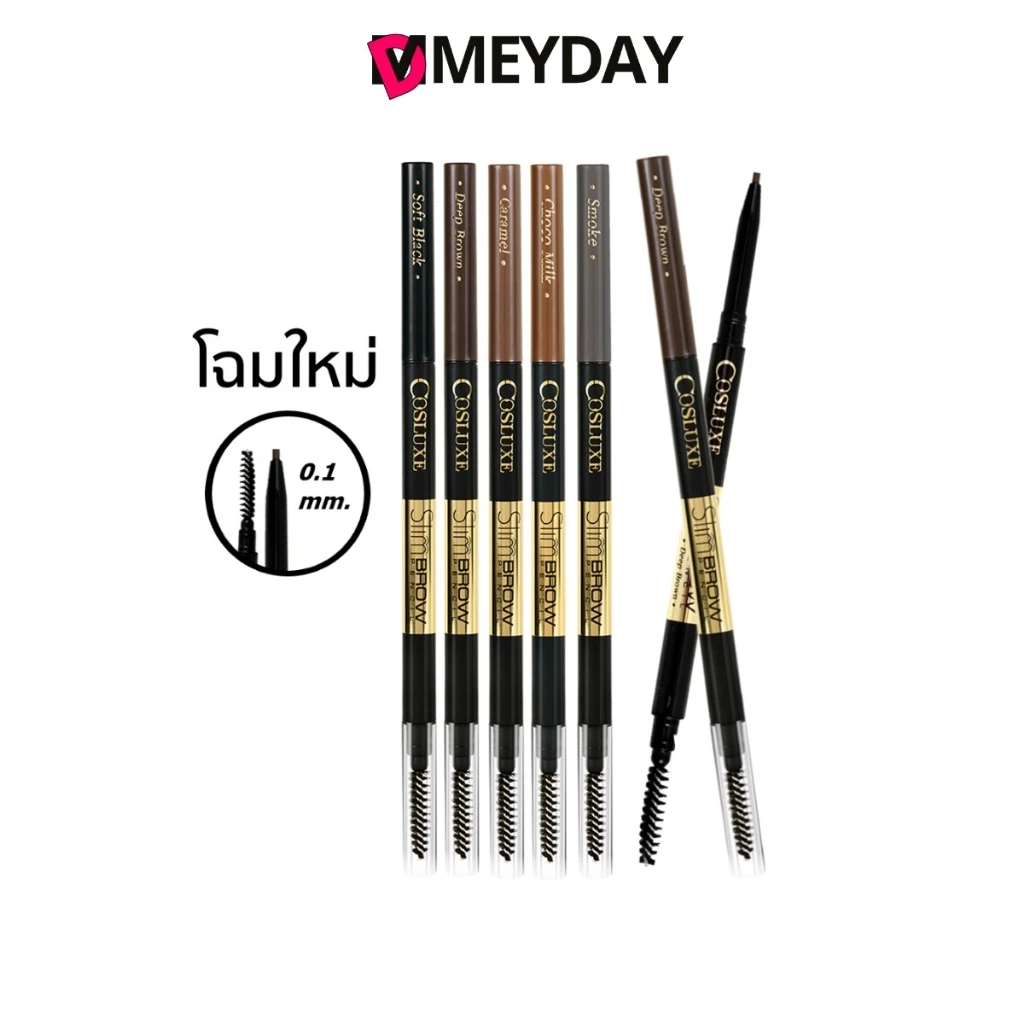 Cosluxe ดินสอเขียนคิ้ว คอสลุคส์ Slimbrow Pencil Caramel สลิมโบรว์ เพนซิล คาราเมล