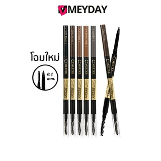 Cosluxe ดินสอเขียนคิ้ว คอสลุคส์ Slimbrow Pencil Caramel สลิมโบรว์ เพนซิล คาราเมล